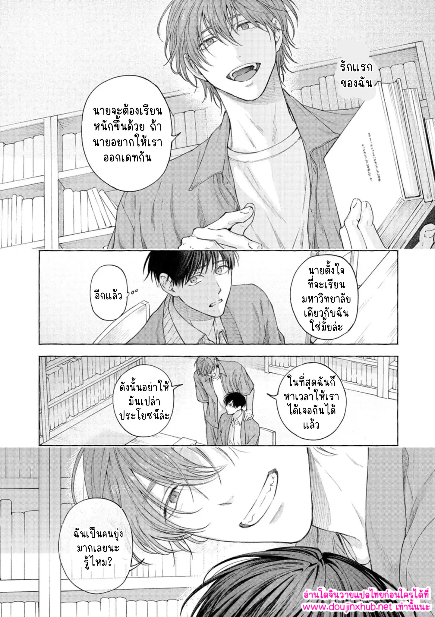 ขอบคุณที่กลับมา-21